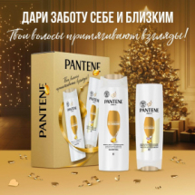 Pantene Набор Шампунь Интенсивное восстановление 250мл+бальзам 200мл