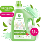 Кондиционер для белья SYNERGETIC Райский сад 1,5л