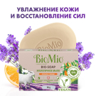 Мыло туалетное BioMio BIO-SOAP Апельсин/Лаванда/Мята 90г