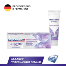 Blend-a-med Зубная паста 3D White Luxe Совершенство 75мл