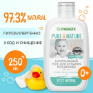 Гель для купания младенцев SYNERGETIC гипоаллергенный 0+, 250 мл