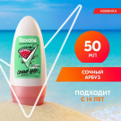 Rexona Антиперспирант шариковый Сочный арбуз 48 часов 50мл