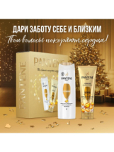 Pantene Набор Шампунь Интенс.восстановление 250мл + Сыворотка 200мл