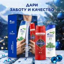 P&G Набор H&Sh Ш.Ментол 2в1 200мл+Г/д/д Old Spice Captain 250мл