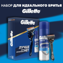 Gillette Набор Бритва FUSION ProGlideFlexball+1к+Гель д/бр.Увл.200мл