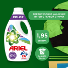 Ariel Color Гель для стирки 1,95л