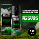 AXE Дезодорант-аэрозоль Изумрудный пачули 72ч 150мл