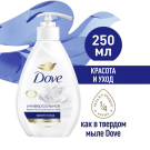 Dove Жидкое Крем-Мыло Красота и Уход 250мл