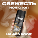 Дезодорант спрей AXE Кожа и Печеньки 150мл