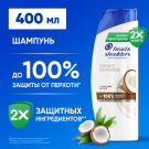 Head&Shoulders Шампунь против перхоти Глубокое увлажнение 400мл