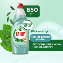 Fairy Нежные руки Гель для мытья посуды Чайное дерево и Мята 650мл