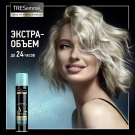 Лак Tresemme для Укладки Волос Beauty-Full Volume Экстра Фиксация 250мл