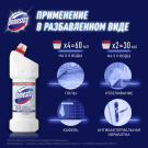 Domestos Средство для Унитаза Ультра Белый 1500мл