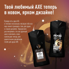 AXE Гель для душа Dark temptation 250мл