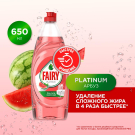 Fairy Platinum Гель для мытья детской посуды Арбуз 650мл