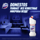 Domestos Средство для Унитаза Ультра Белый 1500мл