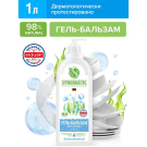 Гель-бальзам для мытья посуды SYNERGETIC биоразлагаемый PURE 0% 1л