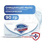 Safeguard Мыло кусковое Классическое Ослепительно белое 90г