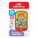 Музыкальная игрушка Азбукварик Мульти плеер Сюрприз