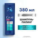 Clear Шампунь-пилинг DERMA EXPERT Men против перхоти 380мл