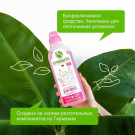 Средство для мытья пола SYNERGETIC Аромамагия 0,75л