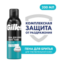 Gillette Пена для бритья Для чувствительной кожи 200мл