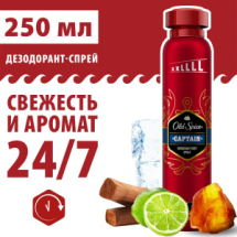 Old Spice Дезодорант-спрей Capitain 250мл