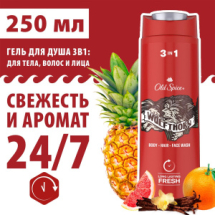 Old Spice Гель для душа и шампунь WolfThorn 3в1 250мл