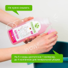 Средство для мытья пола SYNERGETIC Аромамагия 0,75л