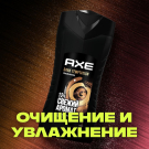 AXE Гель для душа Dark temptation 250мл