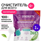 Кислородный отбеливатель-пятновыводитель SYNERGETIC многофункциональный для тканей и поверхностей 2 кг (дой-пак)