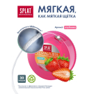 SPLAT Зубная нить Dental Floss объемная с ароматом клубники 30м