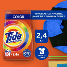 Tide Порошок стиральный Аква-Пудра Color 2,4кг