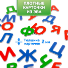 Настольная игра Дрофа-медиа Магнит в коробке. Касса букв