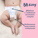 Подгузники BB Kitty Премиум размер S (4-8кг) 60шт