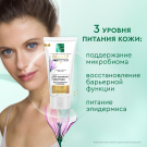 Ночная Маска для лица Pure Line 50мл