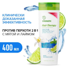 Шампунь-бальзам SYNERGETIC Против перхоти 2 в 1 HAIR THERAPY 400мл.