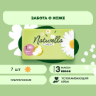 Naturella Classic Maxi Прокладки женские Ромашка 7шт