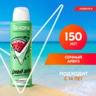 Rexona Антиперспирант-аэрозоль Сочный арбуз 48 часов 150мл