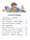 Книга АСТ Малыш Читаем сами без мамы. Истории из Простоквашино (Э. Успенский)