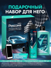 Подарочный набор Рексона Men Энергия Гель д/душа+шампунь 2в1 490мл + Дезодорант-спрей 250мл + чехол д/телефона