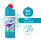 Domestos Средство Свежесть Атлантики 500мл