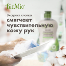 BioMio Жидкость для мытья посуды Мята 450мл