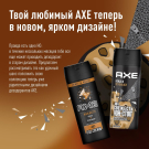 AXE Део спрей Кожа и Печеньки 150мл