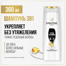 PANTENE Pro-v Шампунь-бальзам-интенсивный уход Густые и крепкие 3в1 360мл