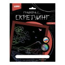 Набор для творчества LORI Скретчинг Япония У подножья горы, 18*24см