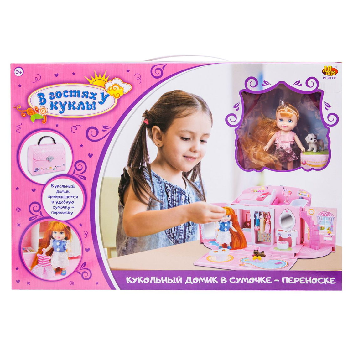 Игровой набор Abtoys В гостях у куклы Дом кукольный в сумке-переноске с  куклой и аксессуарами. | купить, цена, отзывы