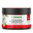 Крем для тела SYNERGETIC с разогревающим эффектом Красный перец и кофе антицеллюлитный 300 мл