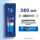 Clear Шампунь Men Derma Expert Энергия роста, укрепляющий 380мл