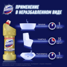 Средство чистящее Domestos для Унитаза Ультра Блеск 1500мл